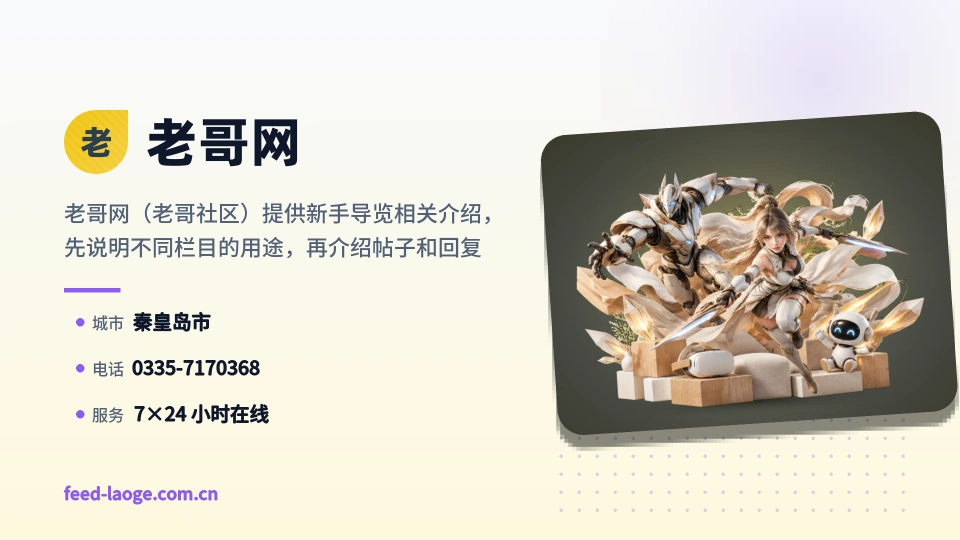 走近老哥网
